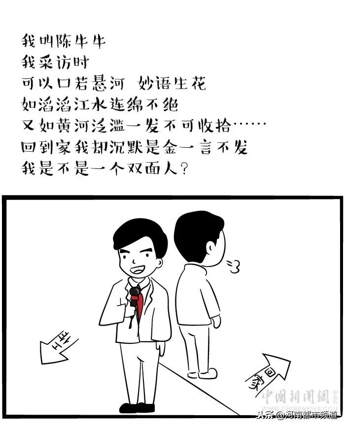 我是记者，90后，头发已退休……