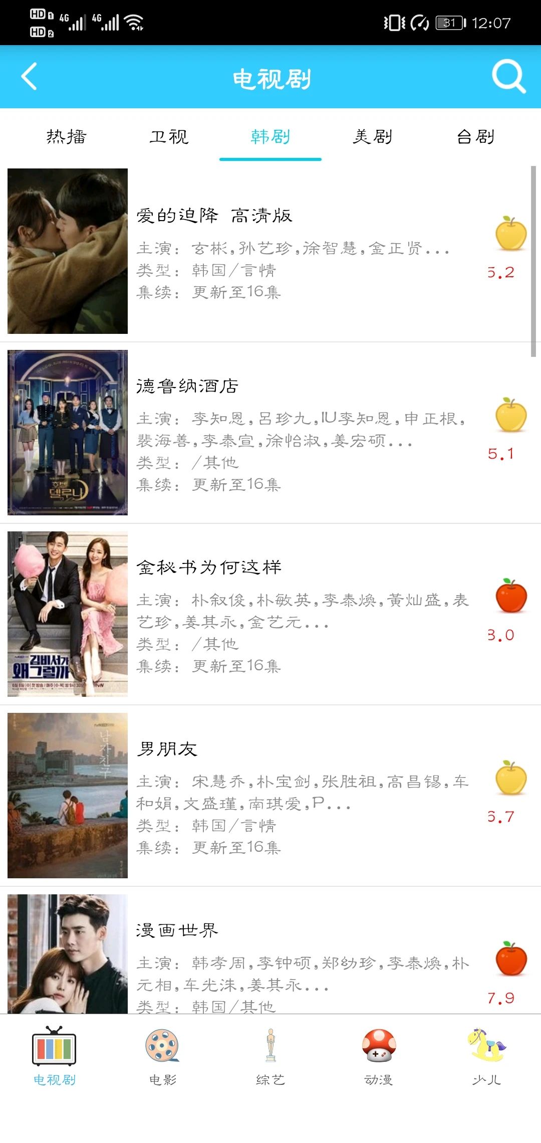 究竟是什么软件?让绅士直呼内涵