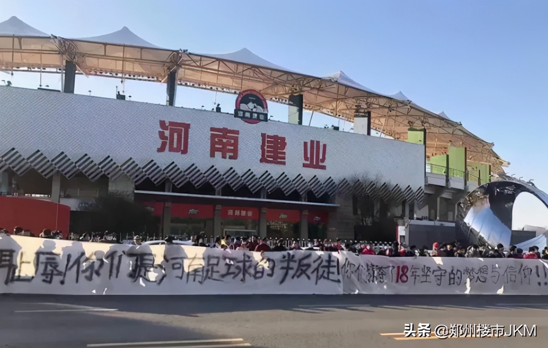 河南建业洛阳龙门,河南建业改名洛阳龙门