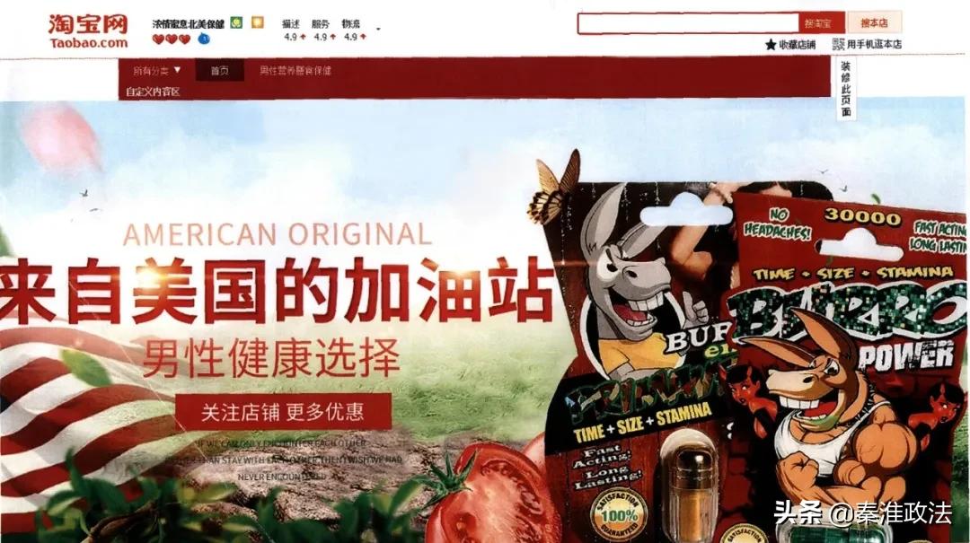 卖假药获利两男子获刑,男子当街卖假药被判刑