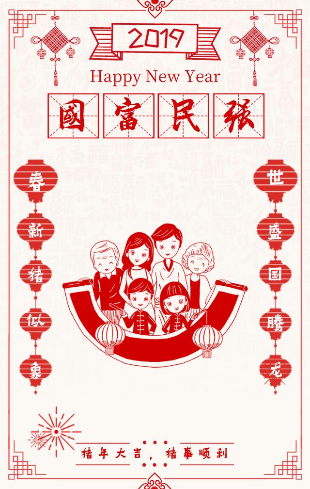 春联大全猪年春联和横批,2019年春联大全带横批