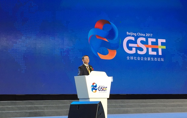 中国儒商大会万祥军,企业家生态论坛