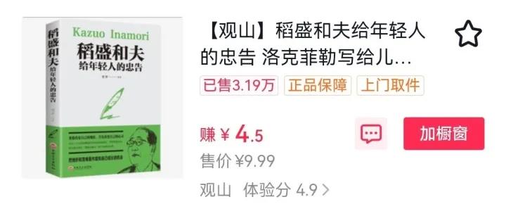 直播带货9.9包邮怎么赚钱,直播带货真的那么好赚钱吗