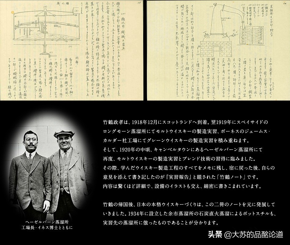 威士忌必备知识分享日本威士忌,日本威士忌常见步骤和原理