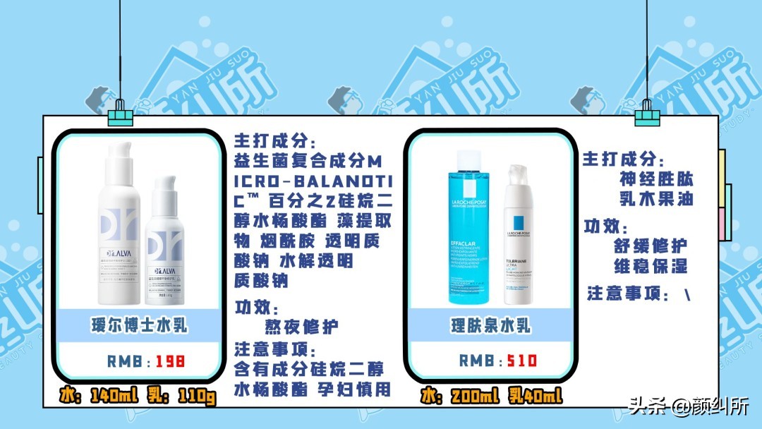 颜纠所测评xdg水乳,颜纠所善草纪水乳测评