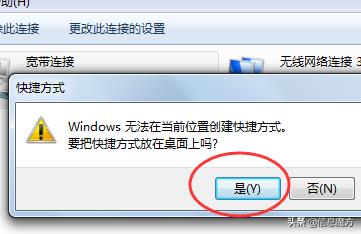 电脑桌面上宽带连接点不开,电脑宽带图标不见了怎样解决