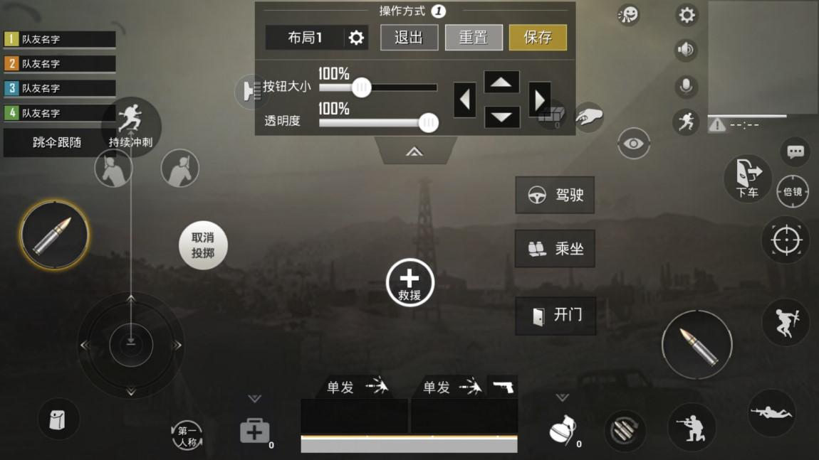 刺激战场三指操作最佳设置教学,刺激战场三指操作键位设置和图