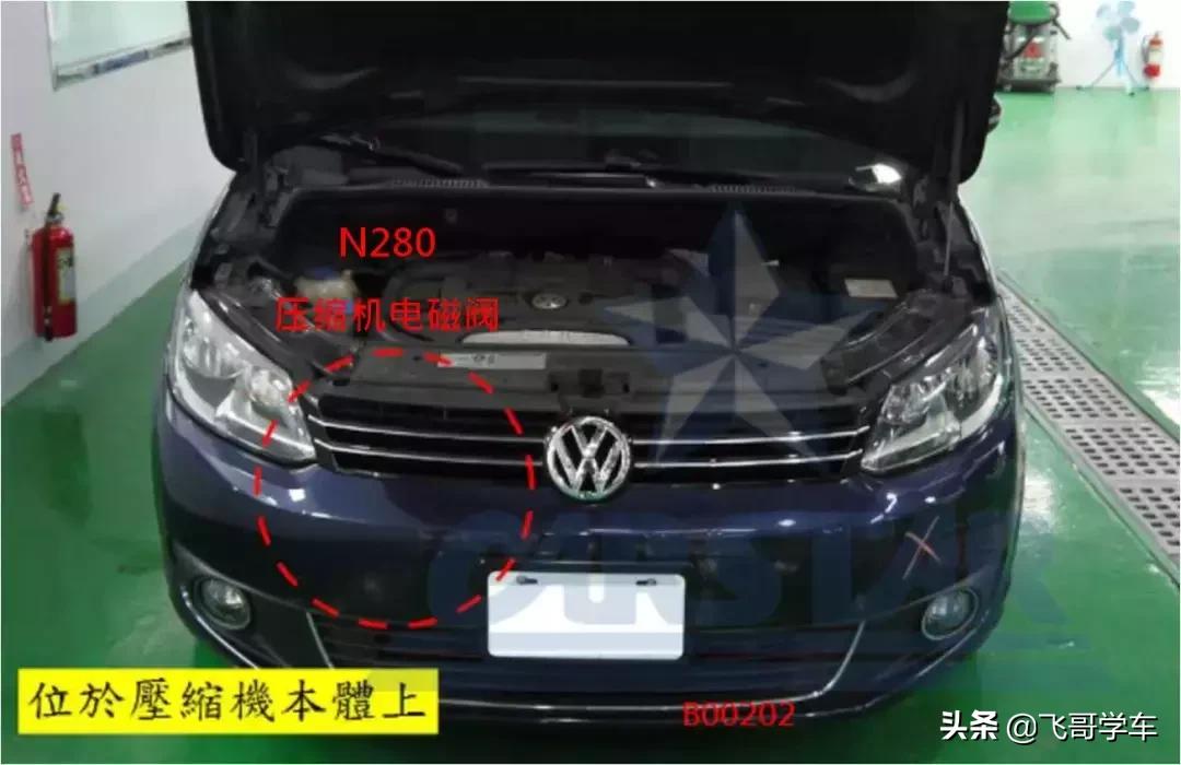 大众途安空调不制冷怎么办,2007大众途安空调不工作