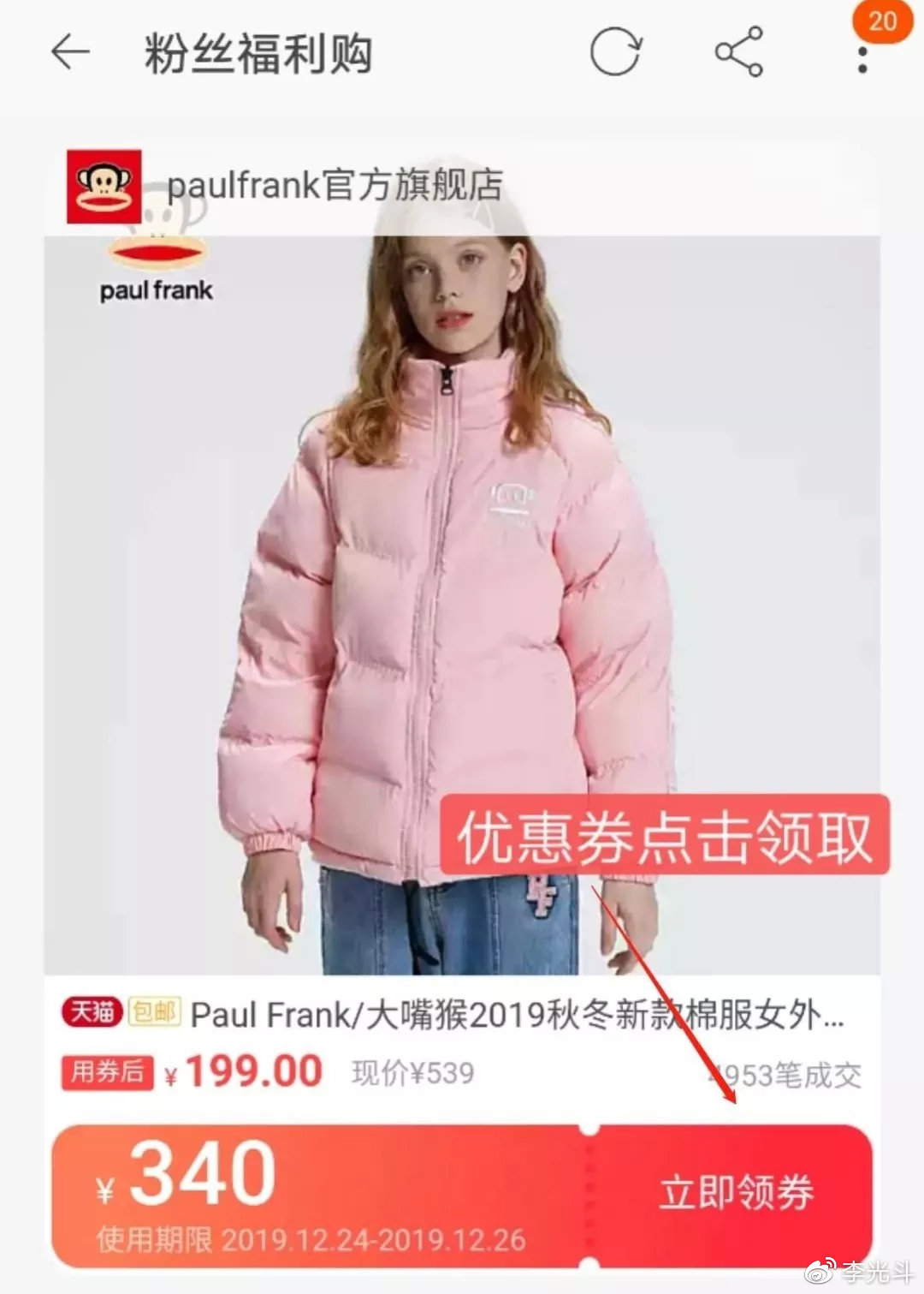 机会丛生：“薅羊毛”是怎样做成大生意的？