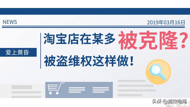 淘宝店铺克隆到拼多多怎么办,淘宝克隆别人店铺能投诉吗