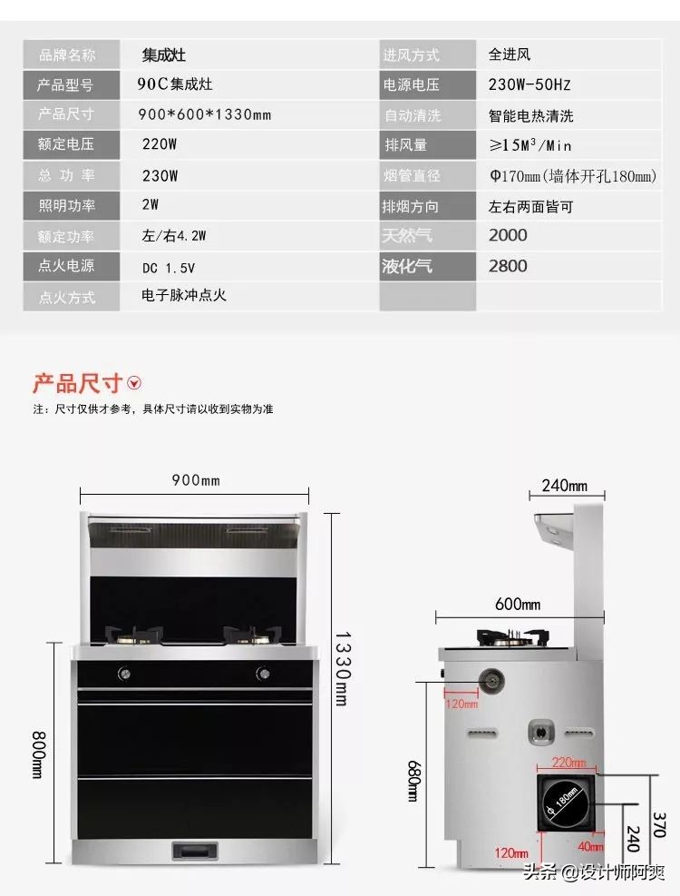 集成灶侧吸和顶吸油烟机哪个好,集成灶和侧吸油烟机