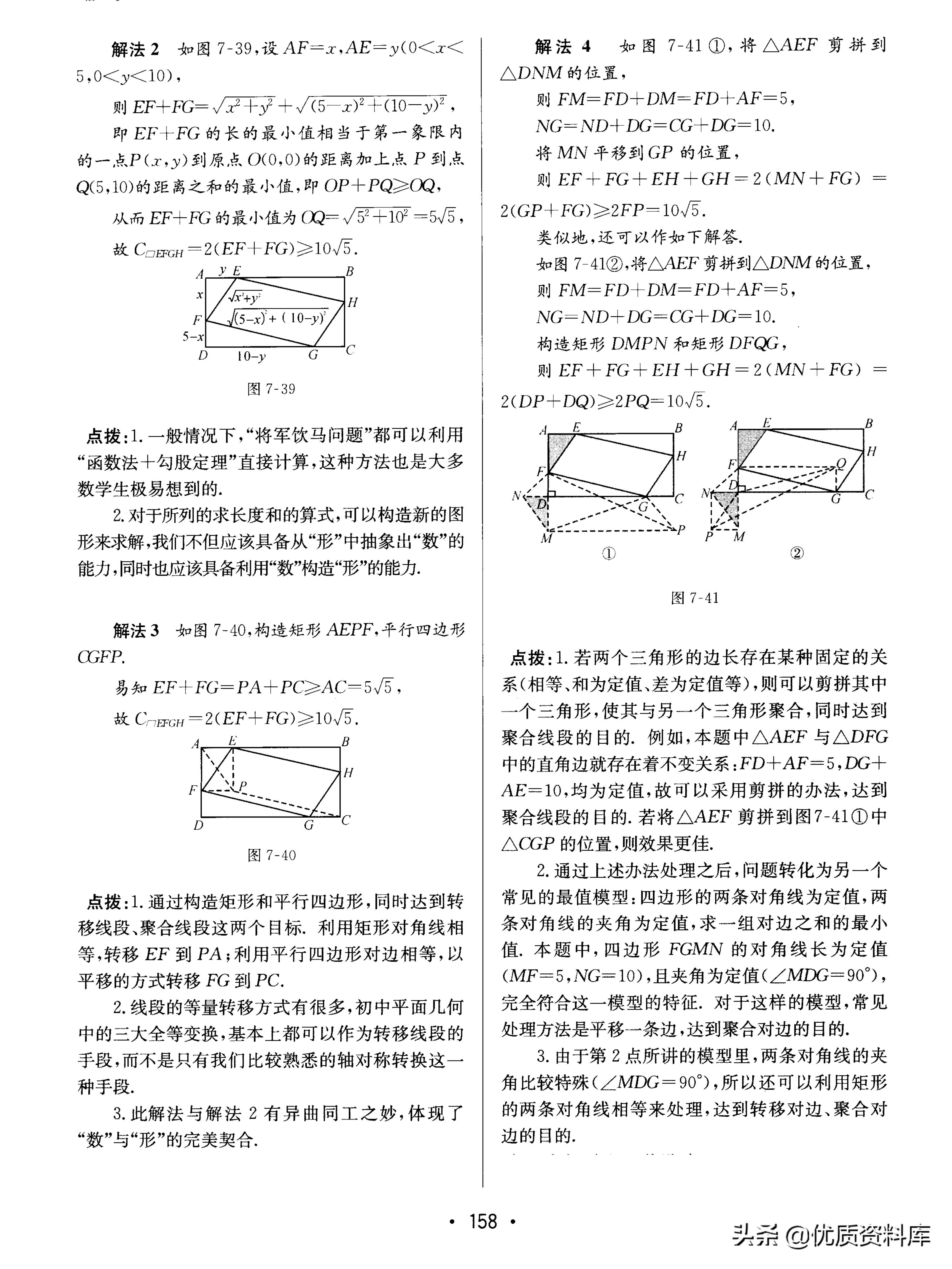 中考数学线段性质的讲解视频,加权线段最值