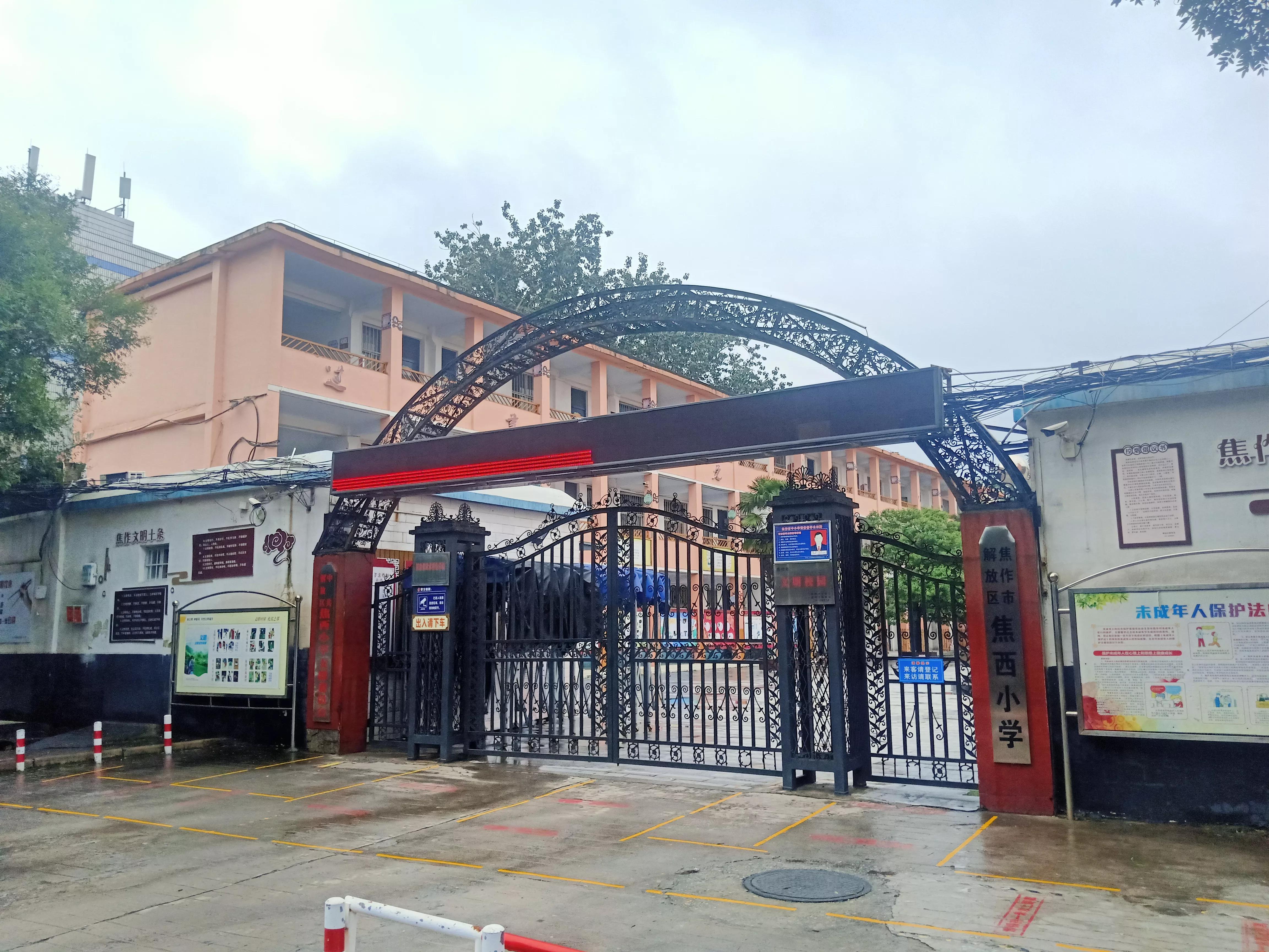 焦作市中小学开学时间,焦作市中小学什么时间开学