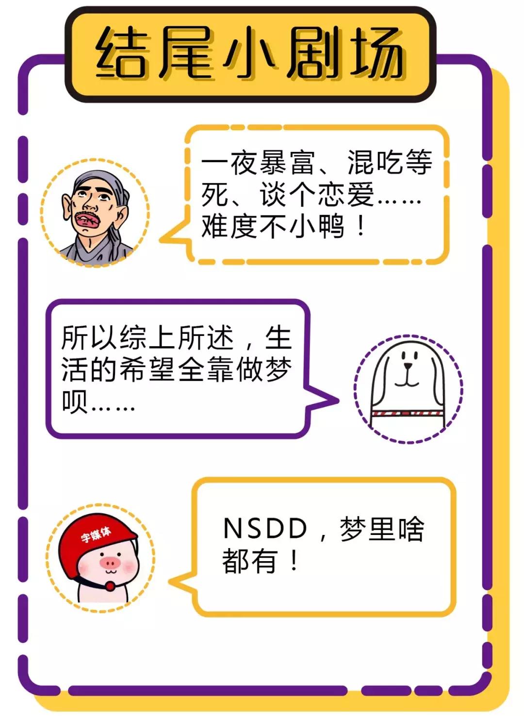 混吃等死、一夜暴富…现实给不了希望只能靠表情包续命