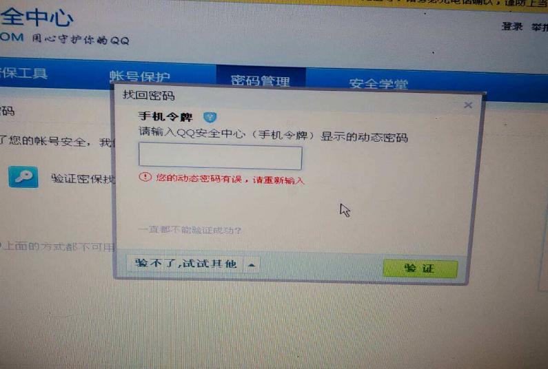 qq登录微信显示有被盗风险,qq疑似被盗微信登不上