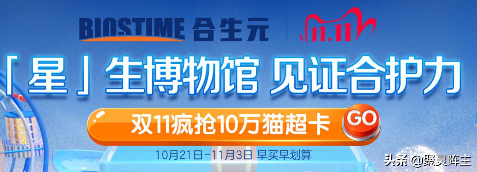 天猫快淘双11,双11母婴囤货节领券