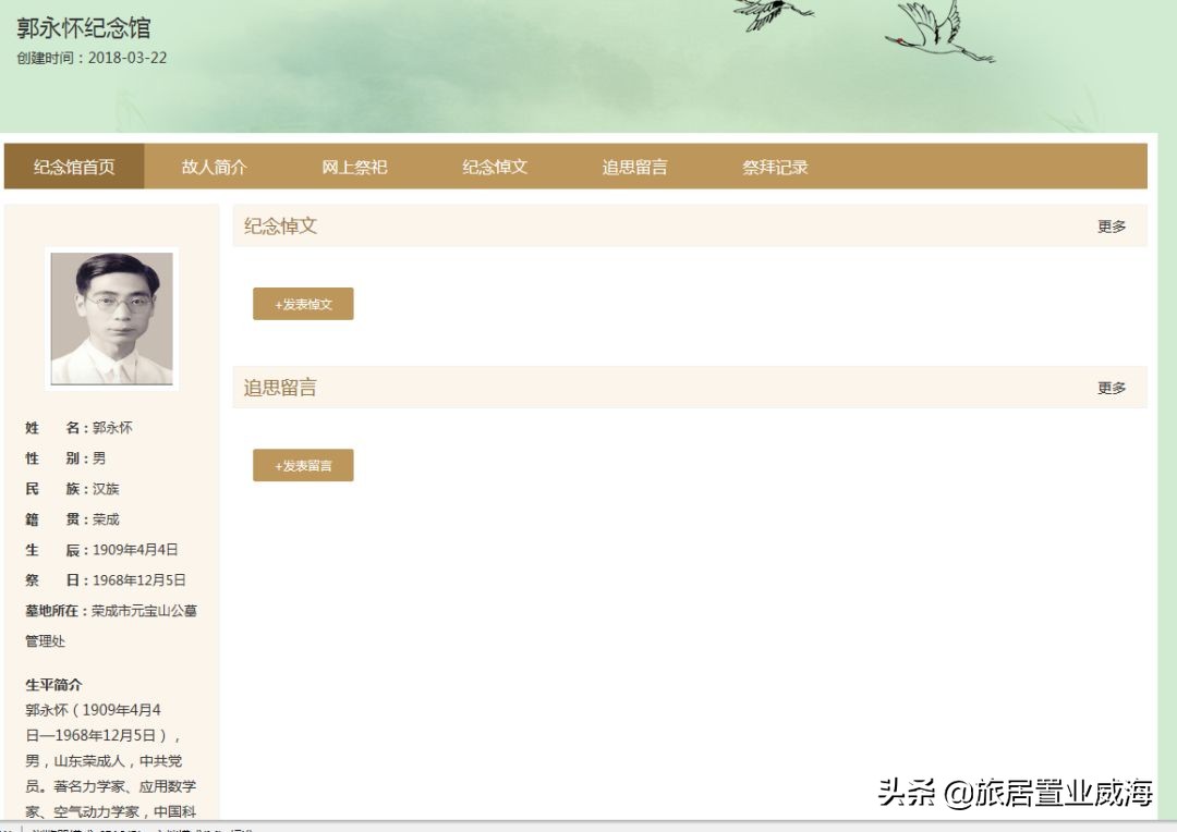 2022威海荣成清明扫墓通知,荣成今年清明能上山扫墓吗