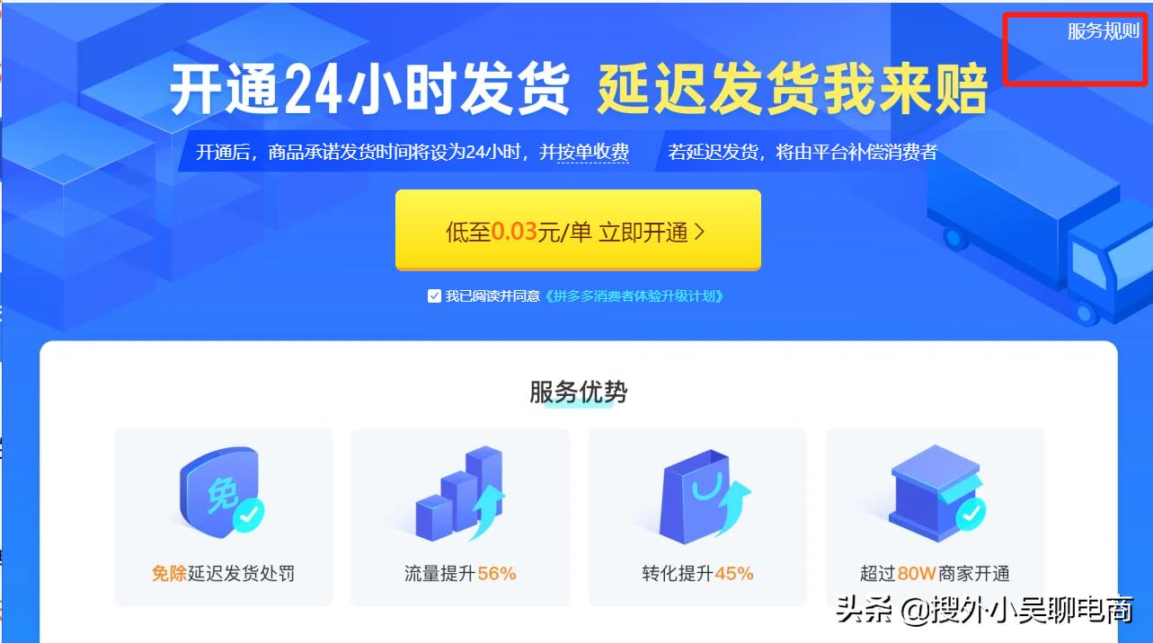 拼多多店铺24小时发货的好处,拼多多2022年春节发货时间