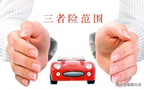 汽车第三者责任险保障内容,车险第三者责任险包含哪些内容