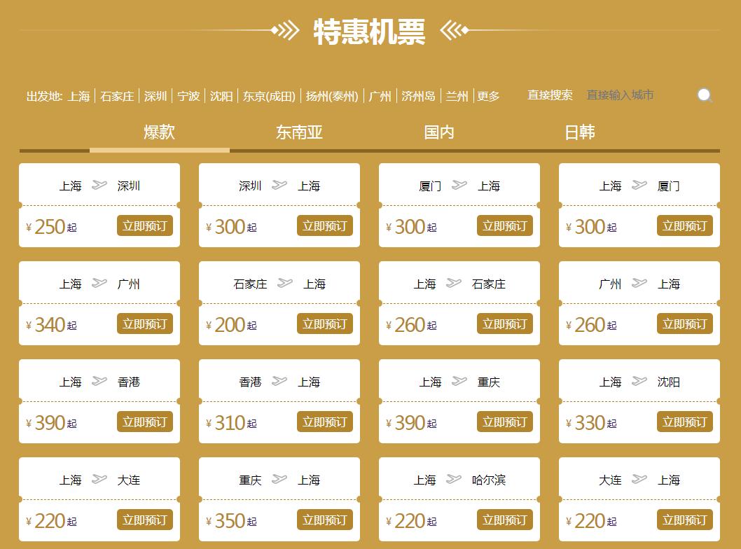 鏄ョ鑸┖浼氬憳鏃ユ満绁ㄨ兘渚垮疁澶氬皯,鏄ョ鑸┖浼氬憳浠锋満绁ㄨ兘涔板悧