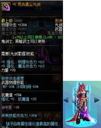 地下城与勇士剑魂的视频,地下城与勇士光剑什么英雄使用的