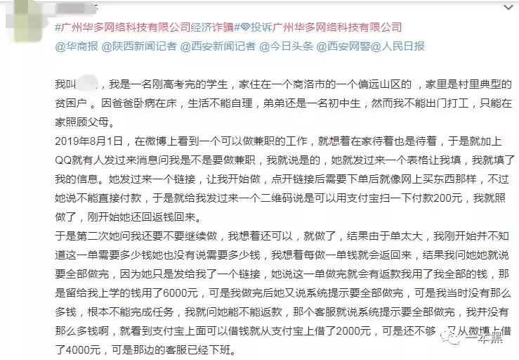 洗钱平台还是被迫背锅？数千人在YY被骗，平台有罪否？