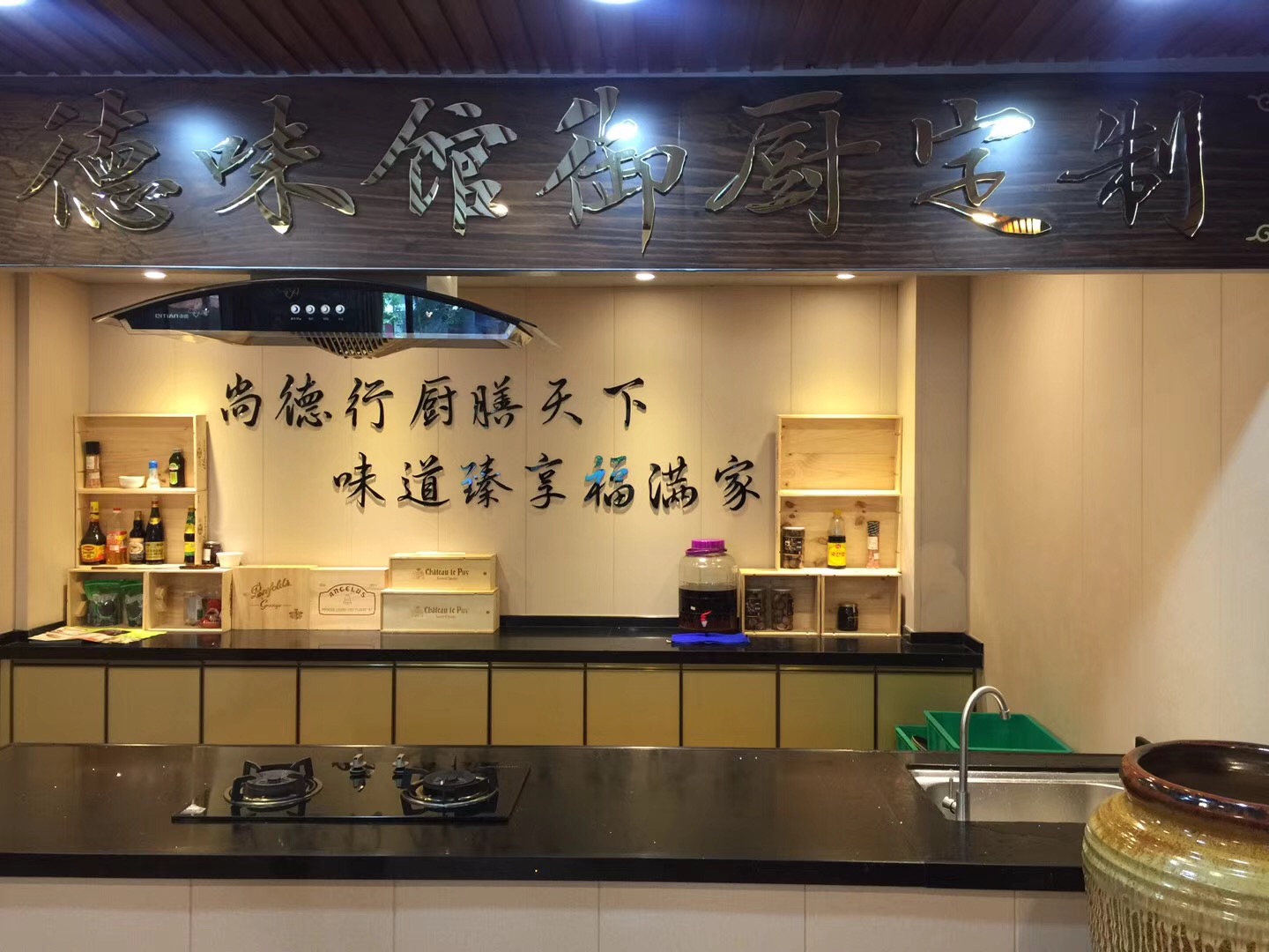 第378场顶级美食美酒交流品鉴活动：德味馆健康养生汤