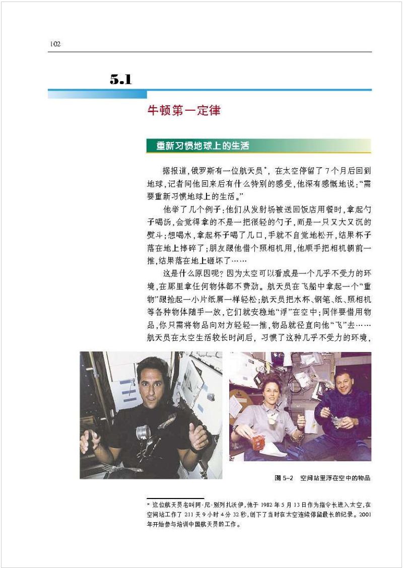 沪科版高中物理新教材,沪科版高中物理课本