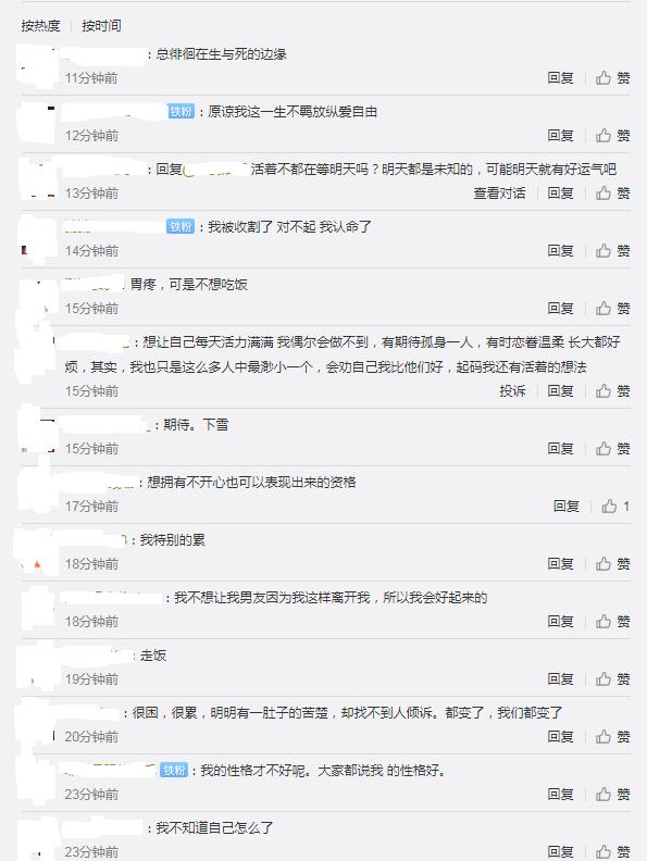那个叫“走饭”的女孩开了一个“走饭”树洞