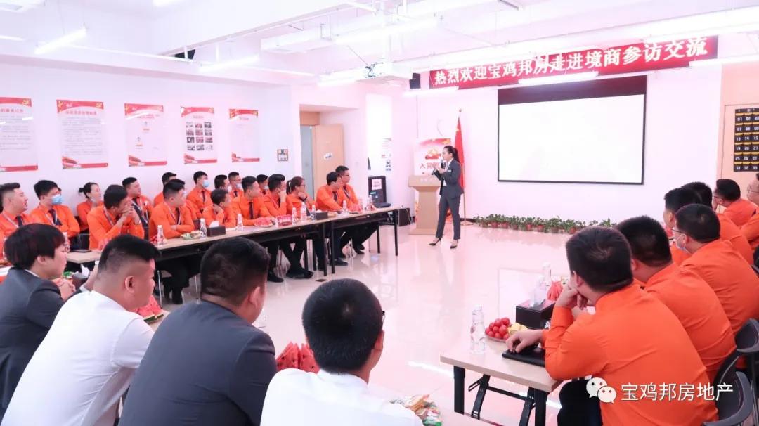 博采众长、提升自我！宝鸡邦房前往陕西境商地产公司参访学习