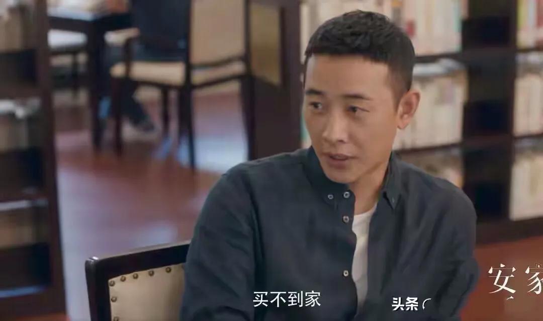 安家前20集感悟,电视剧安家感悟