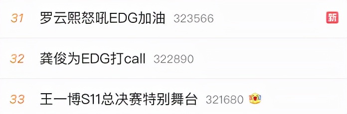 edg朋友圈两级反转,edg刷屏是什么意思