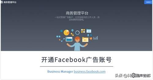 一天学会营销的案例,facebook广告投放流程和逻辑