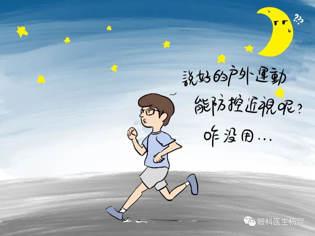 户外活动为什么能防控近视,户外活动防控近视背后的秘密
