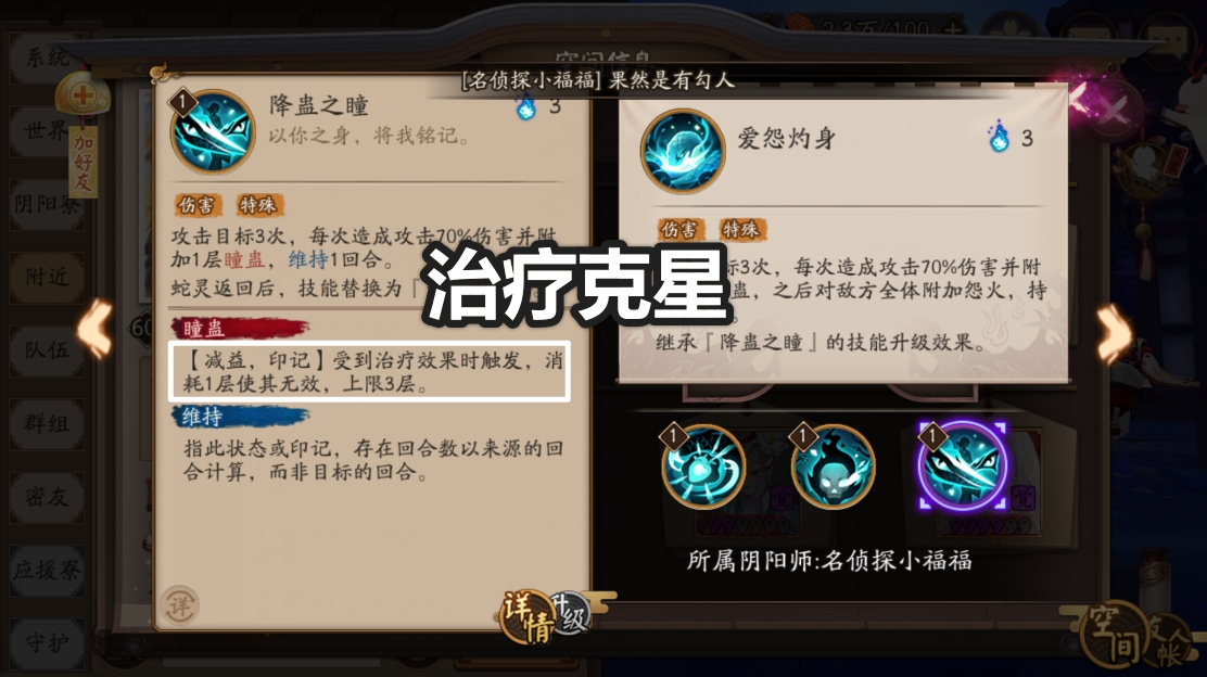 阴阳师sp缚骨清姬就业,阴阳师sp缚骨清姬值得培养吗