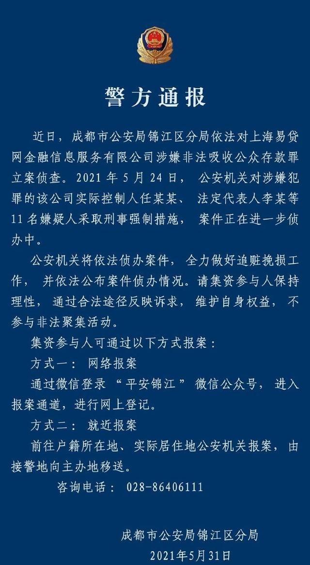 30亿私募公司涉嫌非法集资被立案,银行非法吸收公众存款案例