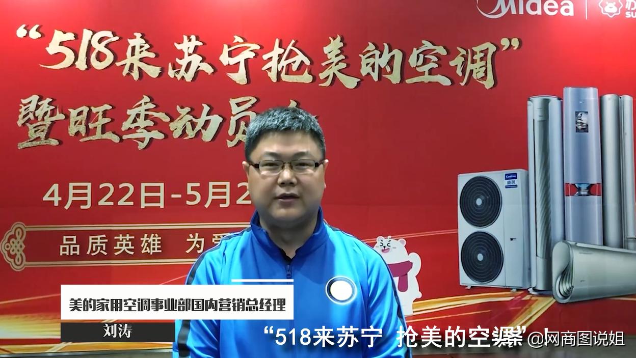 518抢空调放大招美的格力等众大牌站台苏宁渠道