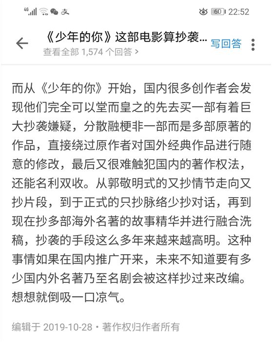 少年的你真实版原唱,少年的你真的有这么好吗