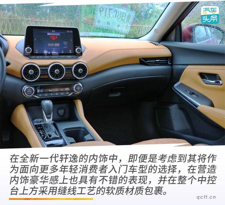 轩逸2021款1.6lxlcvt智享版试驾,沉浸式体验2018款日产轩逸