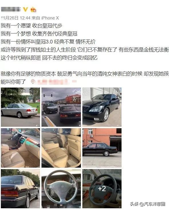 9万的十代雅阁,皇冠雅阁对比