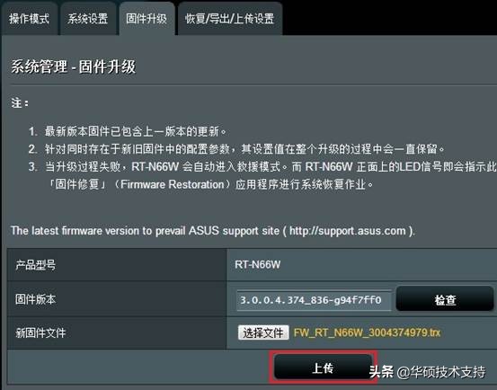 华硕无线路由器刷什么固件好,华硕路由器aimesh和接入点模式