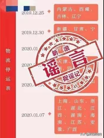 春节快递停运公告最新,安徽快递停运时间最新通知