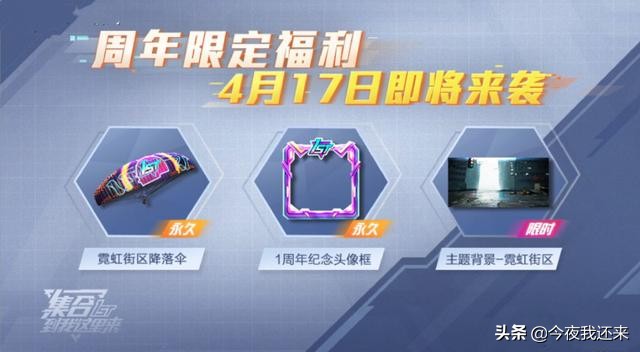 和平精英新赛季s18手册枪械皮肤,和平精英周年庆福利获得枪械皮肤