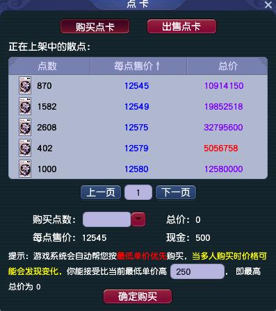 梦幻西游国子监夺冠视频,梦幻西游武神坛紫禁城vs国子监