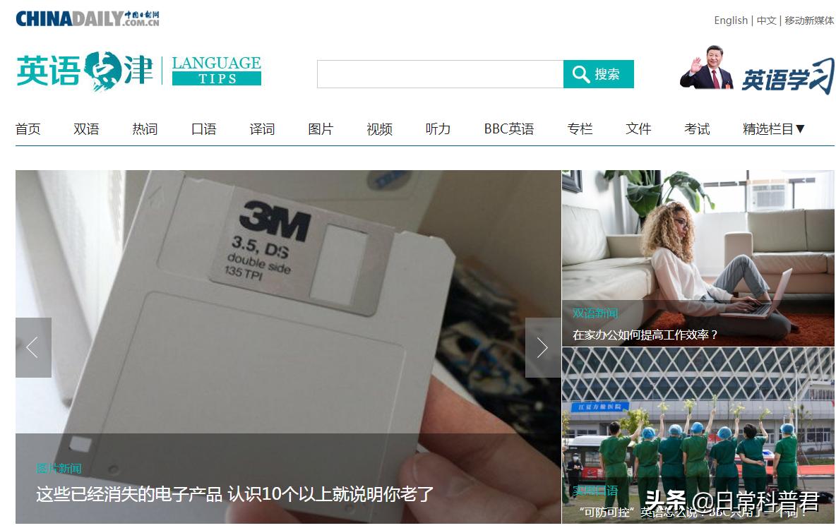 外语自学网站推荐,免费学习外语的网站