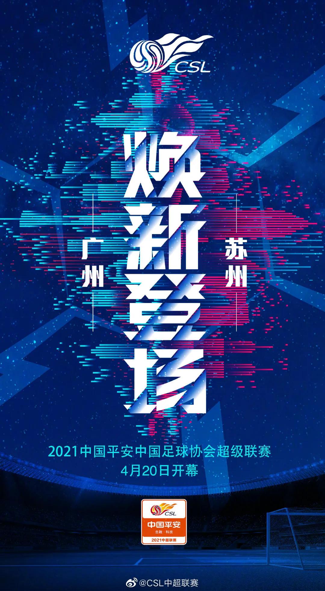 腾讯体育多少钱拿下中超,腾讯体育2025年版权到期