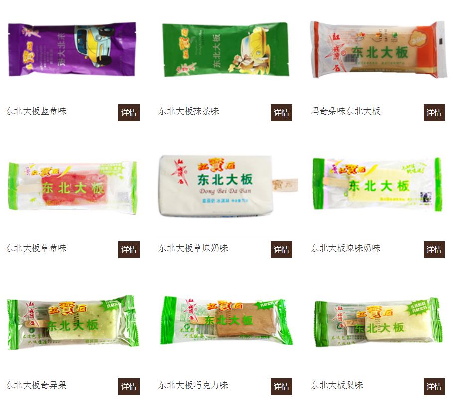 有哪些又便宜又好看的雪糕推荐,乘风破浪雪糕