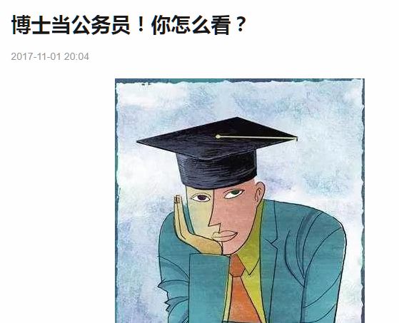 清北毕业的博士能去哪里任教,清北华五的毕业生落户北京的程序