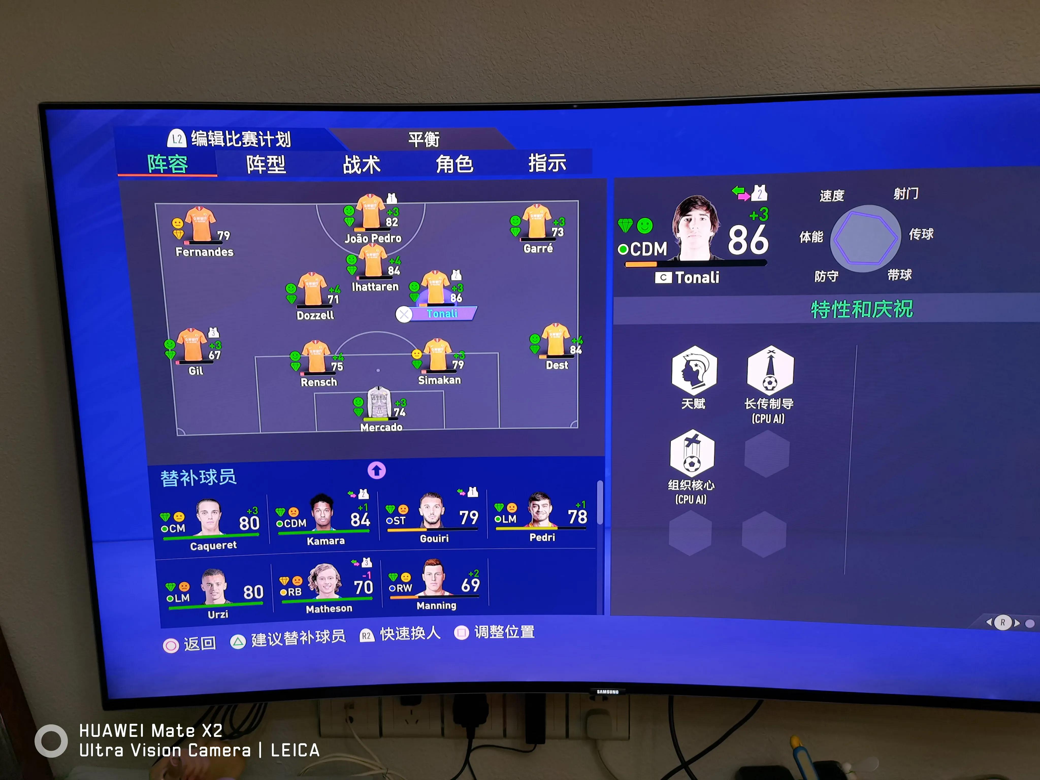 fifa21最强阵容,fifa21生涯模式
