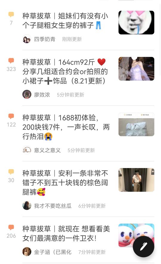 平台揭秘1：豆瓣小组--年轻人的新生活圈子